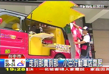 「走到哪賣到哪」　小巴行動車店齊聚