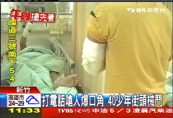 打電話嗆人還尋仇 40少年街頭械鬥