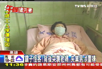 鑽子怪客!背後突襲老婦 失業男涉重嫌