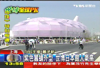 【上海全球PK】紫色蠶蛹外型 世博日本館人氣高