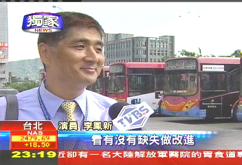 〈獨家〉「眉頭一皺」 李組長轉行任公車稽查員