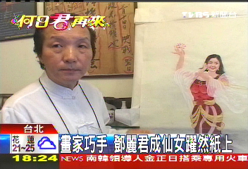 紅玫瑰追憶小鄧 中日港粉絲動員百人