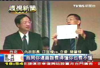 民用坡地檢測圖太難　考倒江宜樺