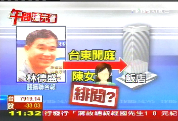 和被告會面、婚外情 高分院法官遭彈劾