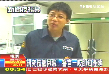 研究檳榔揪賊! 警官一咬即知產地