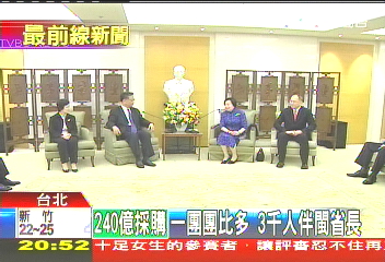 福建省長黃小晶抵台　訪問6天