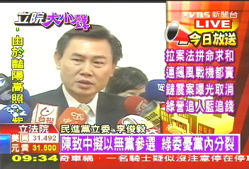 〈快訊〉陳致中擬以無黨參選 綠委憂黨內分裂