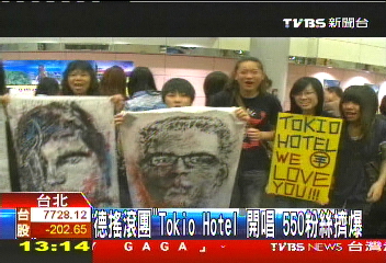 〈獨家〉德搖滾團「Tokio Hotel」開唱 550粉絲擠爆