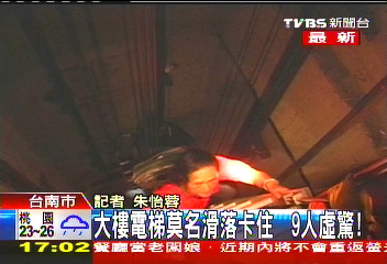 電梯瞬間下滑卡住 9仲介驚魂40分鐘