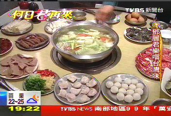 鄧麗君超愛的沙茶火鍋,業者?