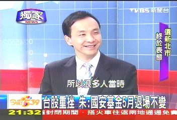 【新聞最前線】TVBS與朱立倫對話 專訪全記錄(上)