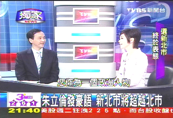 【新聞最前線】TVBS與朱立倫對話 專訪全記錄(下)