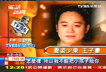 撕破臉! 王子豪首發聲:別消費孩子