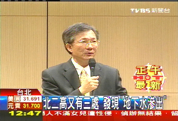 北二高又有三處　發現「地下水滲出」