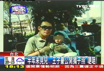 〈獨家〉「半年未見兒」 王子豪公開獨子照