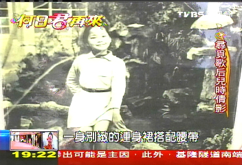 【何日君再來】戀戀鄧麗君！　保存歌后故鄉點滴