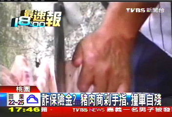 詐保險金? 豬肉商剁手指、撞車自殘