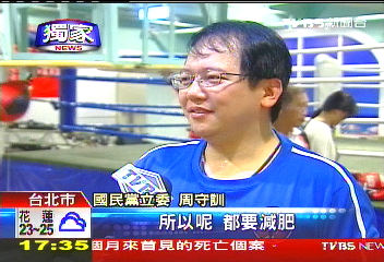 〈獨家〉4男重半噸! 周守訓帶職員拳擊減肥