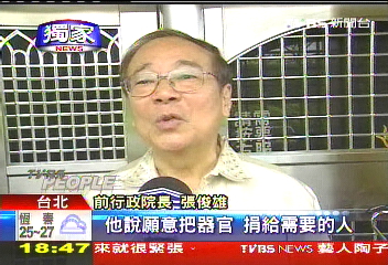 〈獨家〉張俊雄奔走監所 苦勸死囚捐器官