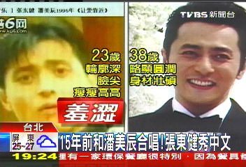 和潘美辰合唱！　張東健23歲青澀樣曝光