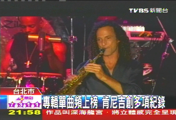 來台演奏有驚喜？　Kenny G保持神秘