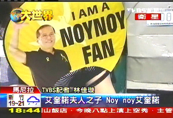 菲國大選/菲國投票選總統 艾奎諾兒子呼聲高