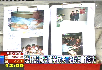 虐夫成癱謀財? 判決離婚還房產