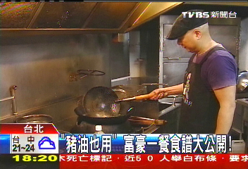「豬油也用」　富豪一餐食譜大公開
