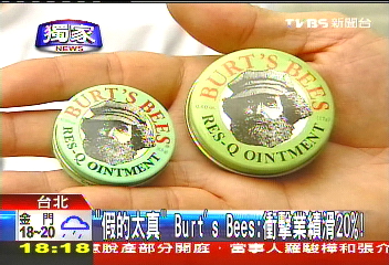 〈獨家〉「假的太真」　Burt's Bees：衝擊業績滑20%