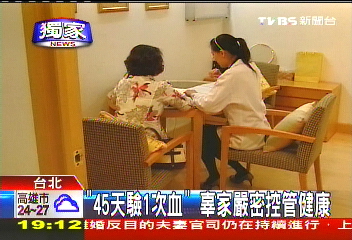 〈獨家〉「45天驗1次血」 辜家嚴密控管健康