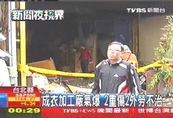 成衣加工廠氣爆　2重傷2外勞不治