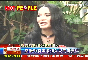 解脫!潘越雲花8百萬離婚 獲女監護權