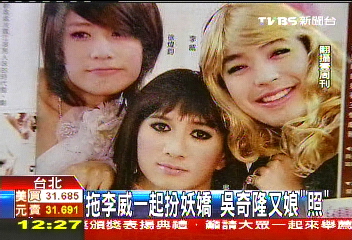 拖李威一起扮「妖嬌」 吳奇隆又娘「照」