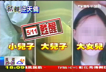 冷血弒親/口好乾! 張太太、3子女獲救甦醒