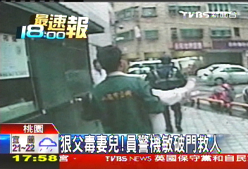 冷血弒親／狠父毒妻兒　員警機敏破門救人