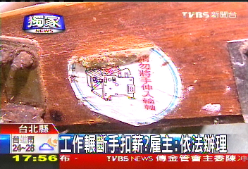 〈獨家〉工作輾斷手扣薪？　雇主：依法辦理