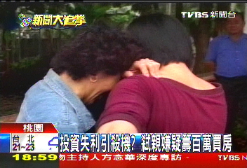冷血弒親/投資失利引殺機? 弒親嫌疑籌百萬買房