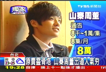 〈獨家〉山寨版周杰倫紅了　陸媒體聞名採訪