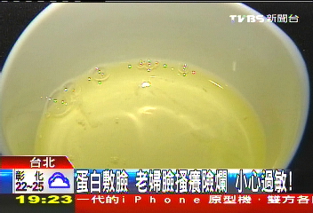 蛋白敷臉！老婦臉搔癢險爛　小心過敏
