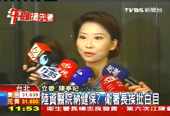 陸資醫院納健保? 衛署長挨批白目