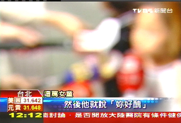 小三女童退樂團 遭志工罵「妳好醜」