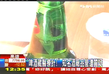 「啤酒藏醫療針」! 知名酒廠品管遭質疑
