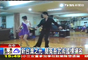 新台灣之光 簡菟吾武術國標揚名