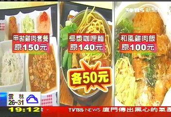 「170套餐賣50」百貨搶上班族　火拚
