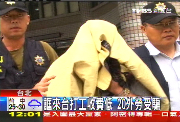 誆來台打工收費低 20外勞受騙