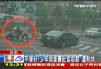 不學好!少年假冒書記官取款 遭制伏
