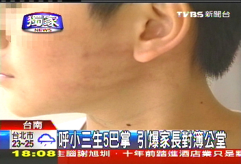 〈獨家〉小三同學糾紛　引爆家長對簿公堂