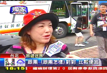 〈獨家〉套裝行程更貴！差3千　旅遊網挨轟