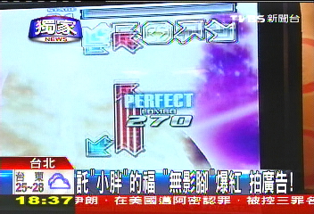 〈獨家〉託「小胖」的福 「無影腳」爆紅、拍廣告!