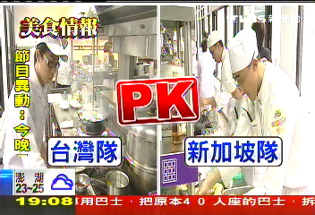 台星餐旅生PK 端「馬鈴薯」大餐車拚